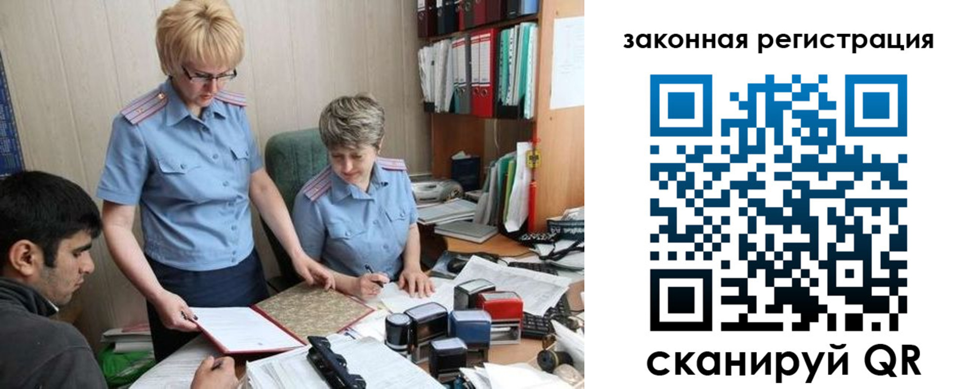 регистрация в Костромской области