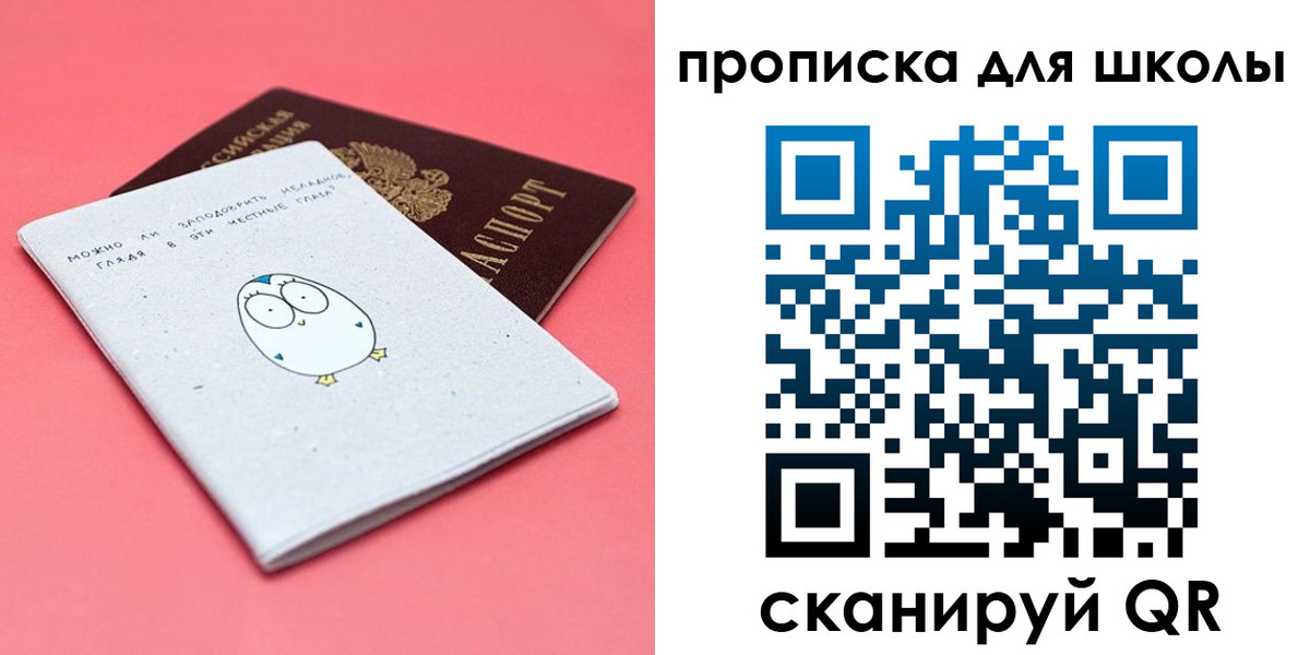 временная регистрация купить в Костромской области