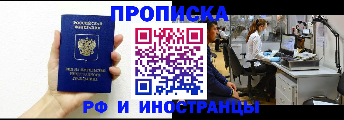 прописка для школы в Костромской области