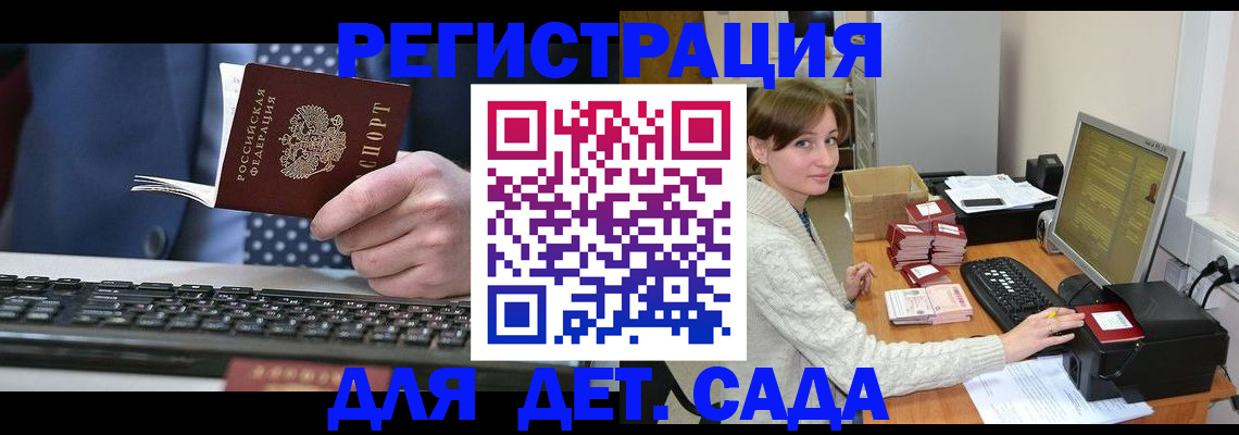 прописка регистрация в Костромской области