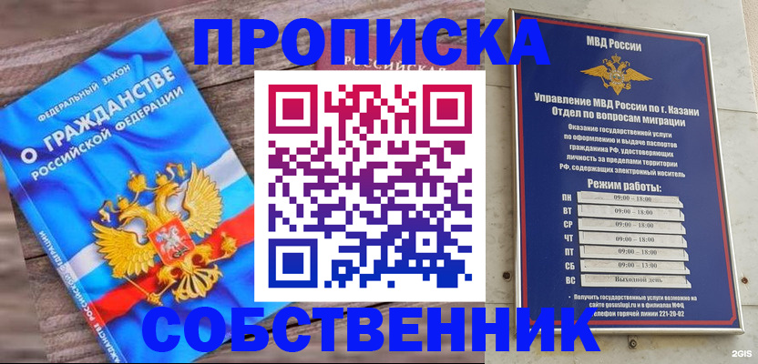 прописка гарантия в Костромской области