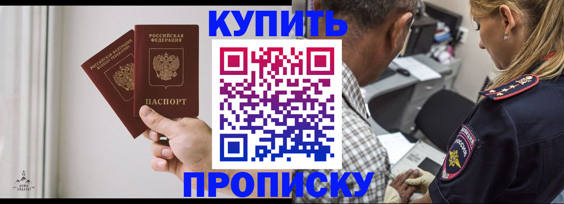 прописка гарантия в Костромской области