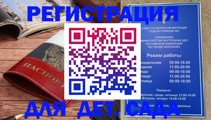 прописка законно в Костромской области