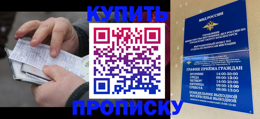 временная регистрация недорого в Костромской области