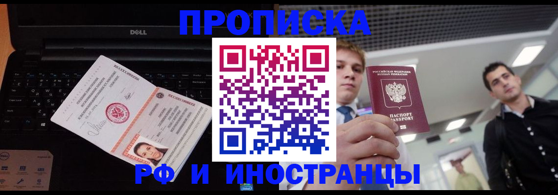 прописка в квартире в Костромской области