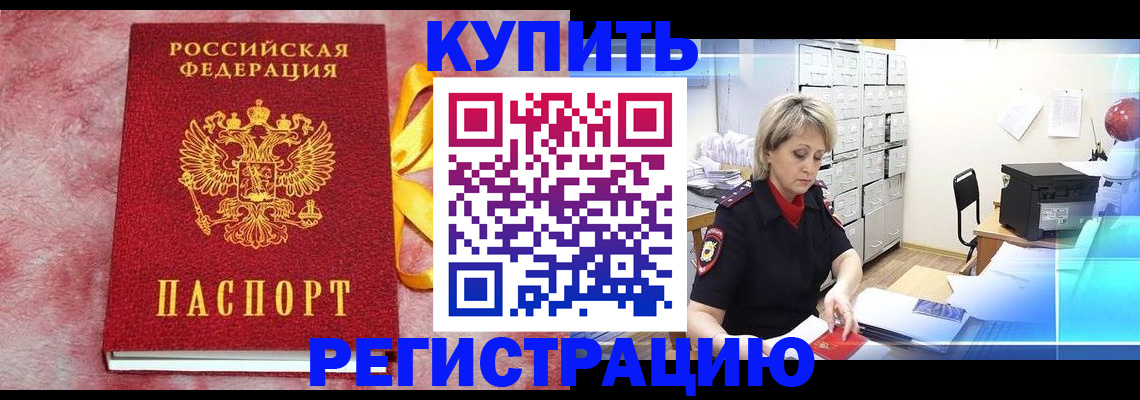 прописка для работы в Костромской области
