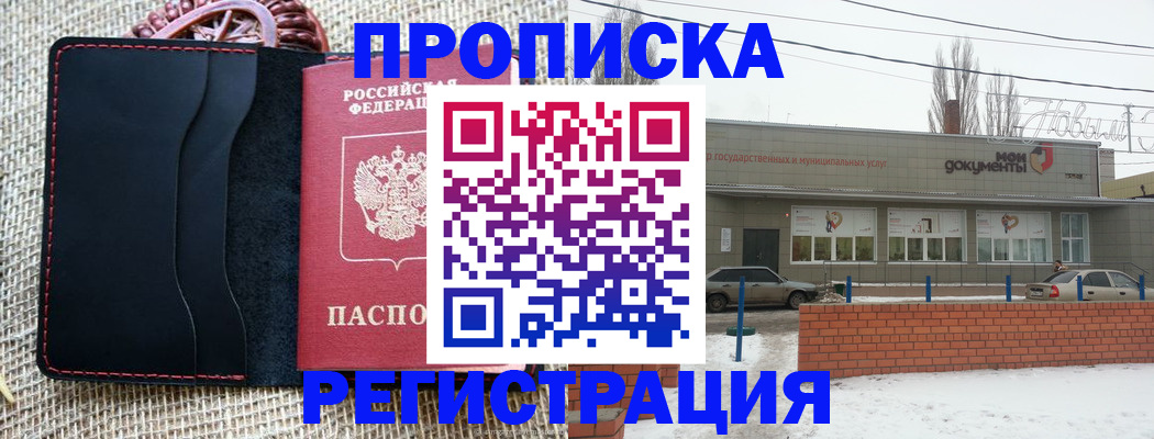 прописка для кредита в Костромской области